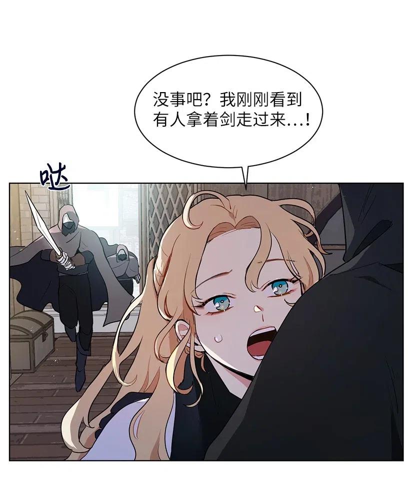 37 粉丝与偶像的约会？(1/2)-第37话