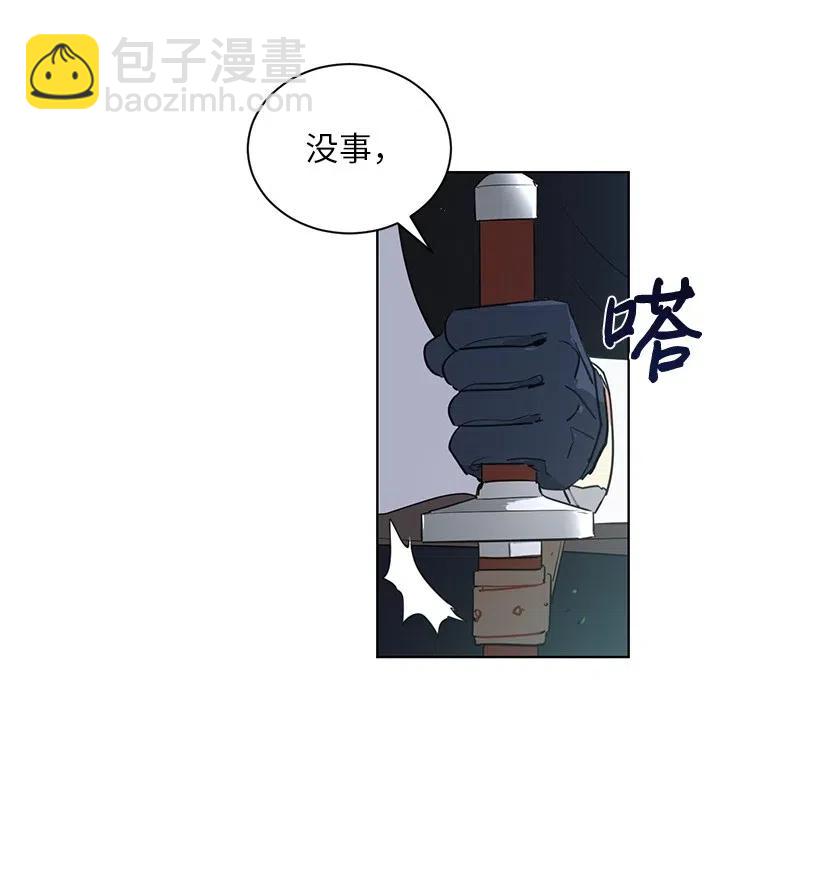 37 粉丝与偶像的约会？(1/2)-第37话