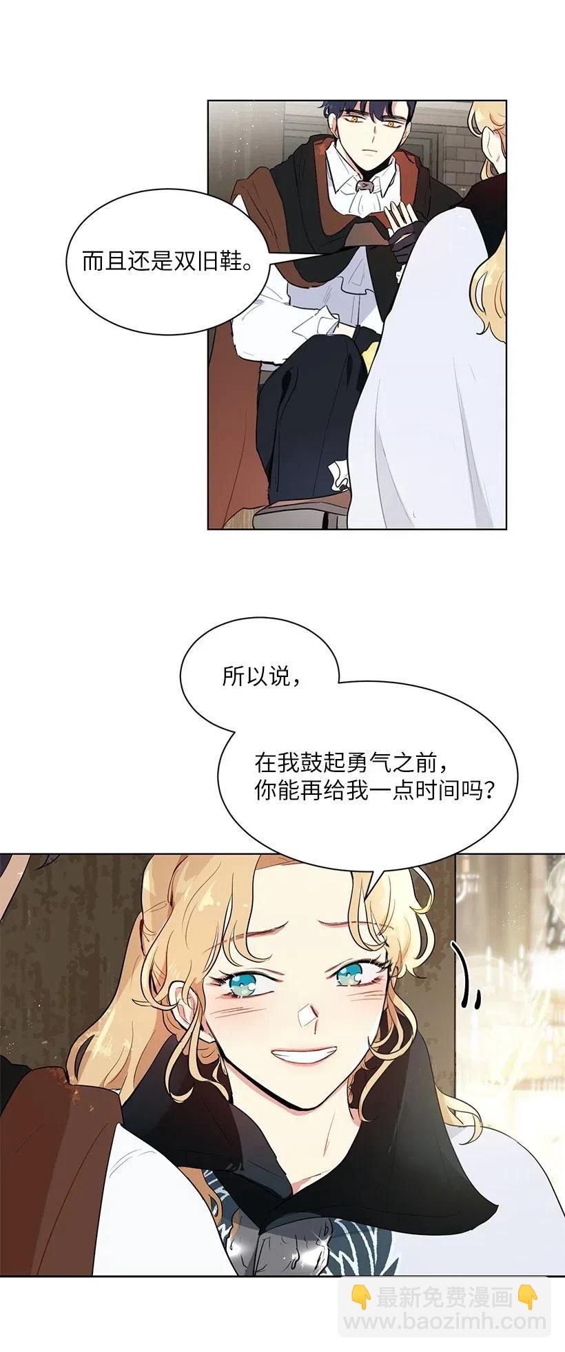 37 粉丝与偶像的约会？(1/2)-第37话