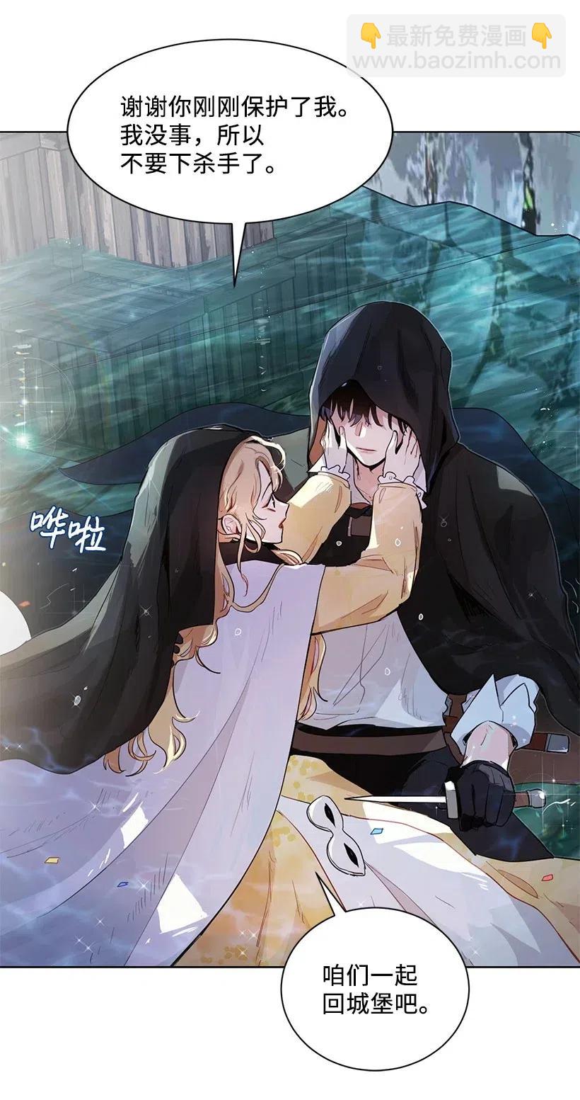 39 我要追星！我要写文！(1/2)-第39话