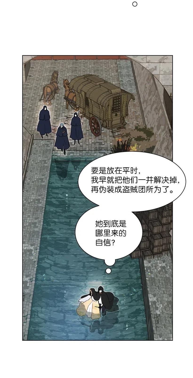 39 我要追星！我要写文！(1/2)-第39话