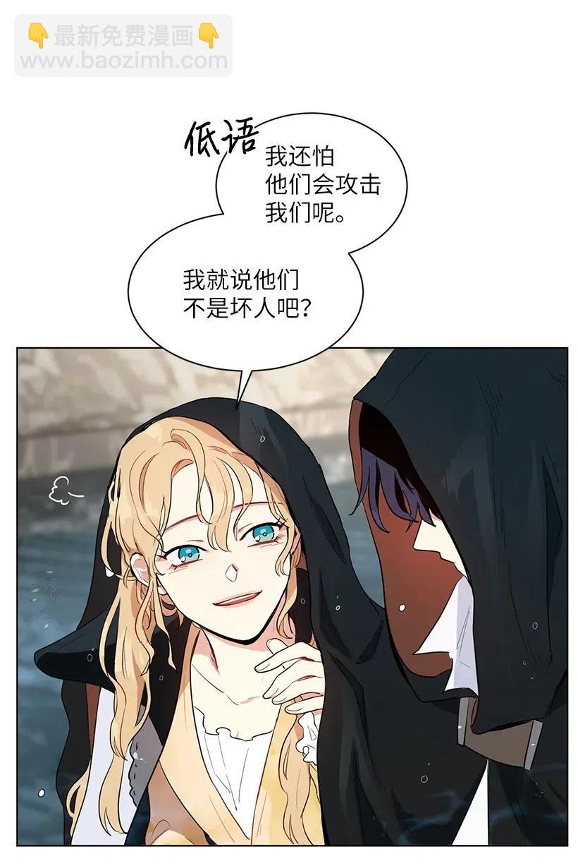 39 我要追星！我要写文！(1/2)-第39话