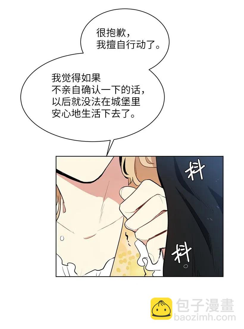 39 我要追星！我要写文！(1/2)-第39话