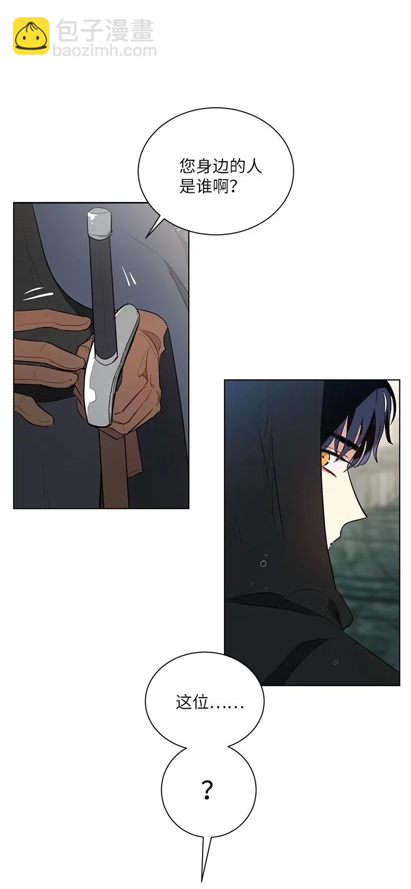 39 我要追星！我要写文！(1/2)-第39话