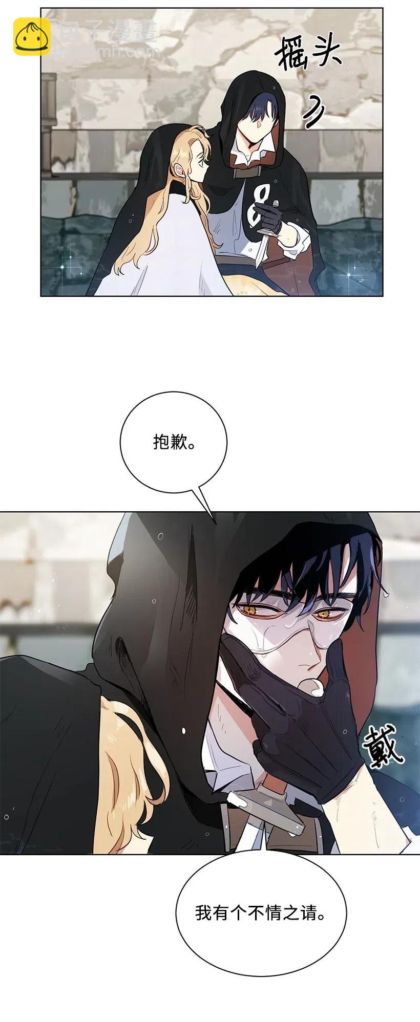 39 我要追星！我要写文！(1/2)-第39话