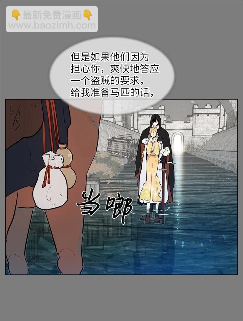 39 我要追星！我要写文！(1/2)-第39话