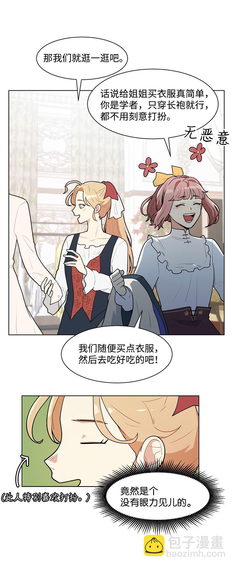 05 开启学者生活(1/2)-第5话