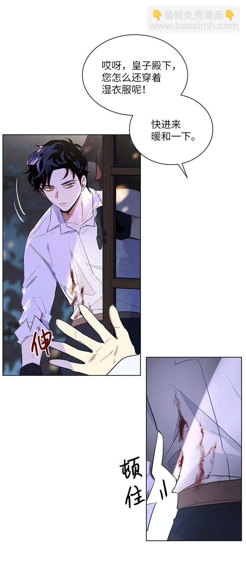 41 伤了脚踝还来接我？(1/2)-第41话