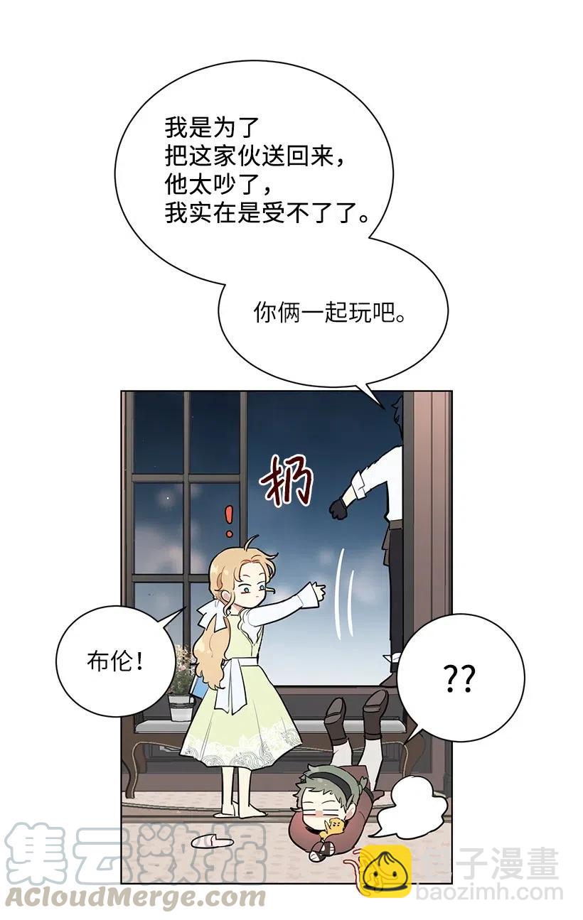 41 伤了脚踝还来接我？(1/2)-第41话