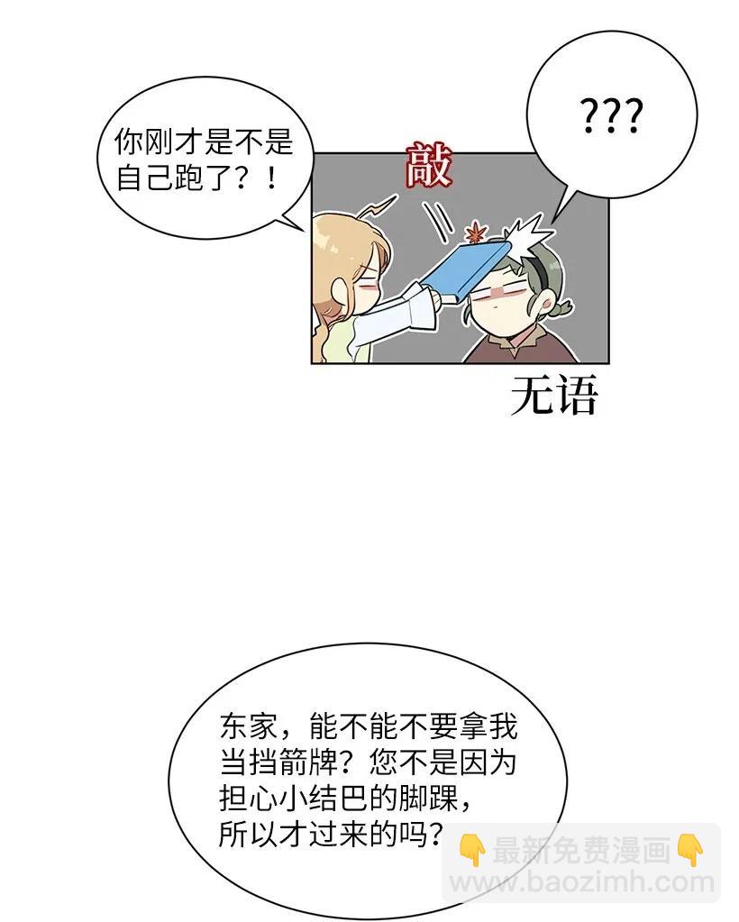 41 伤了脚踝还来接我？(1/2)-第41话