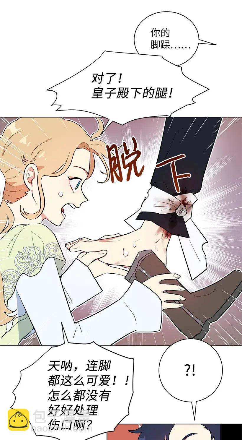 41 伤了脚踝还来接我？(1/2)-第41话