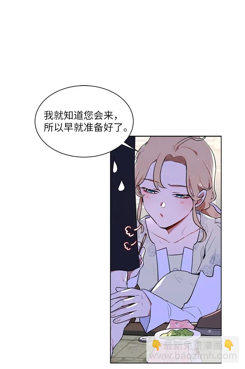 41 伤了脚踝还来接我？(1/2)-第41话