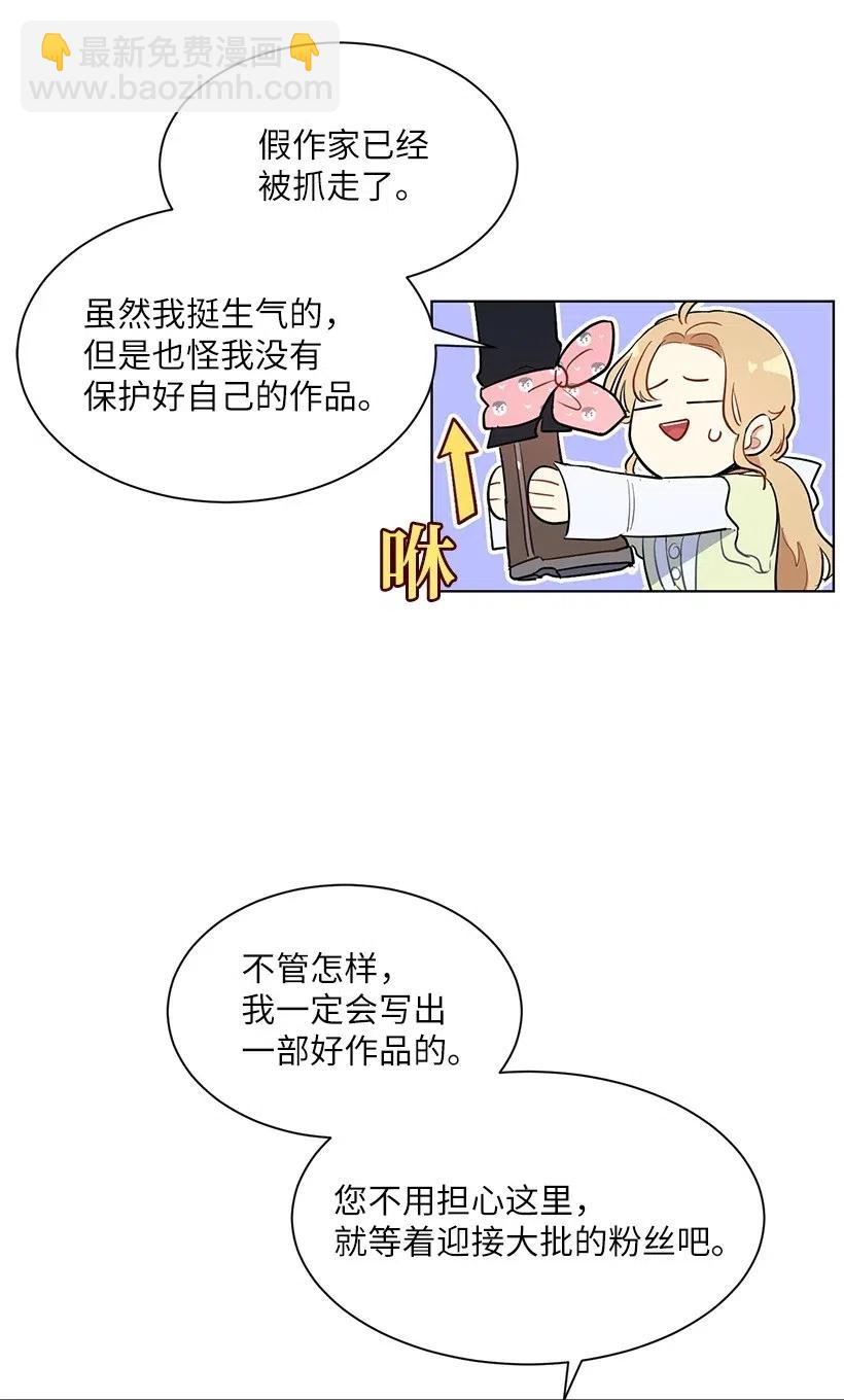 41 伤了脚踝还来接我？(1/2)-第41话