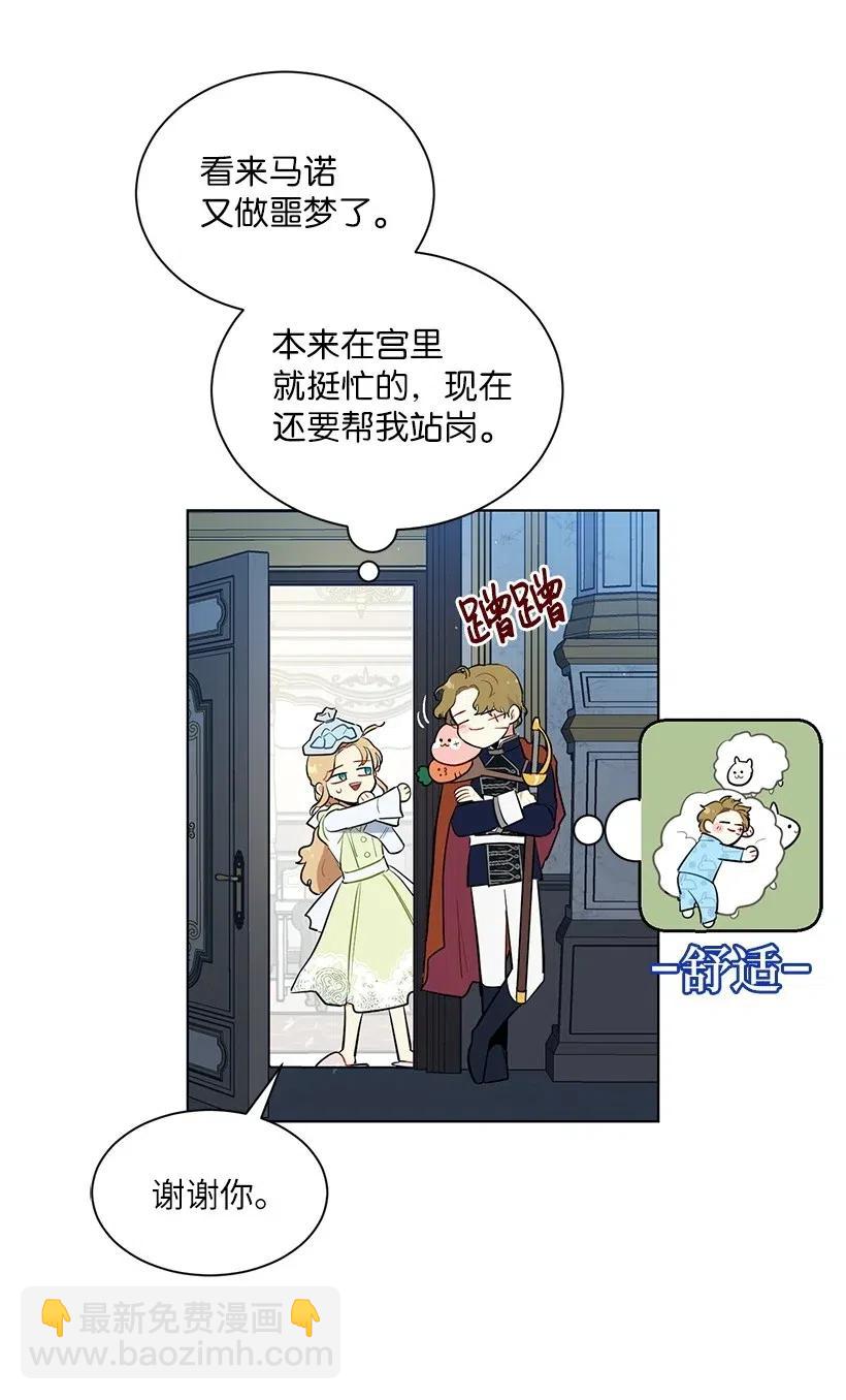 41 伤了脚踝还来接我？(1/2)-第41话