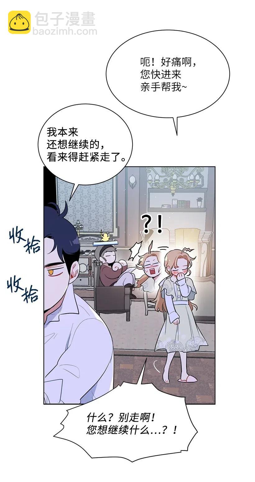 41 伤了脚踝还来接我？(1/2)-第41话