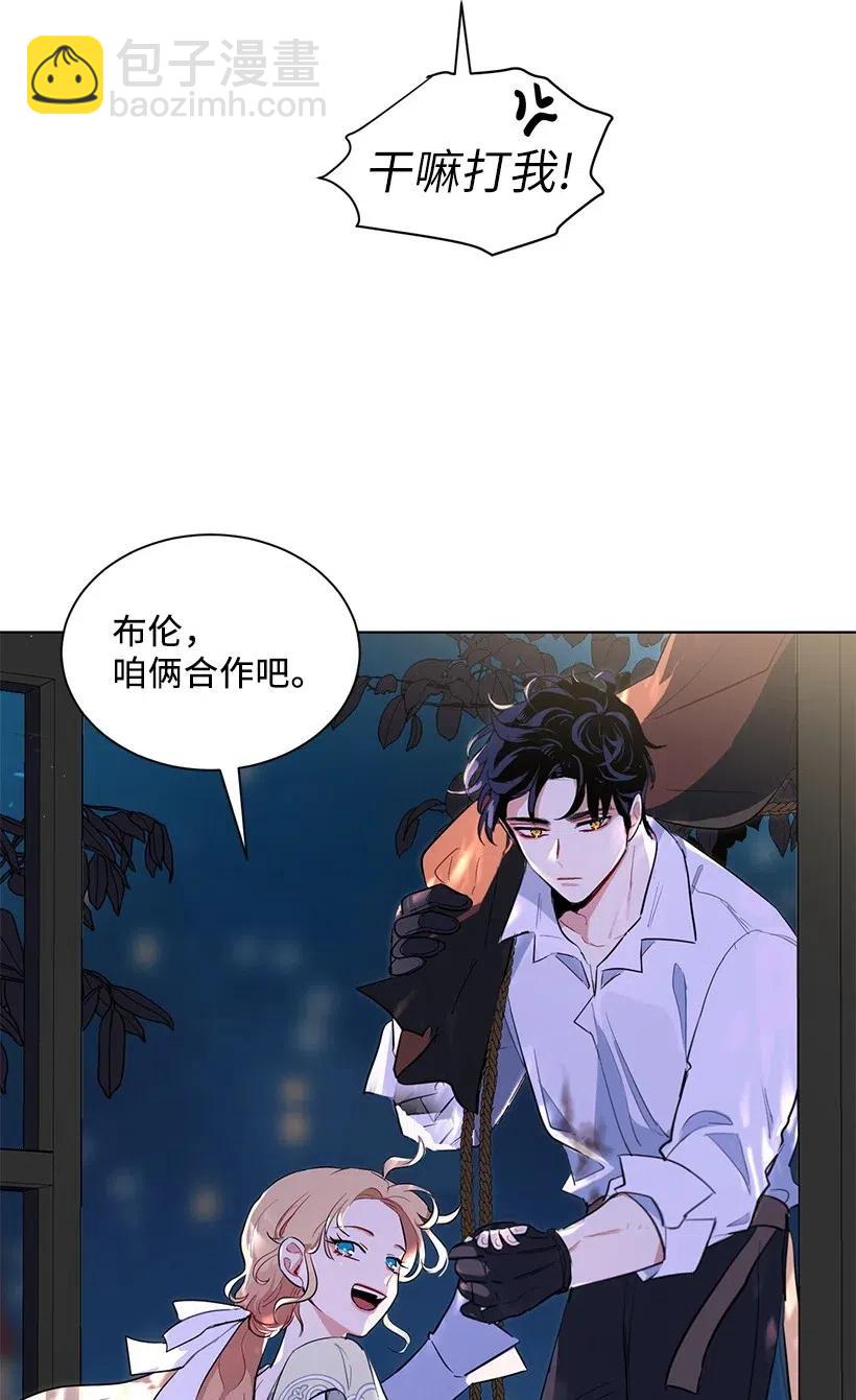 41 伤了脚踝还来接我？(1/2)-第41话