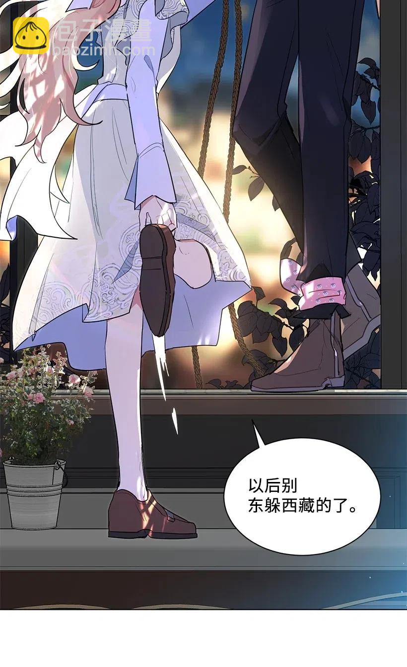 41 伤了脚踝还来接我？(1/2)-第41话