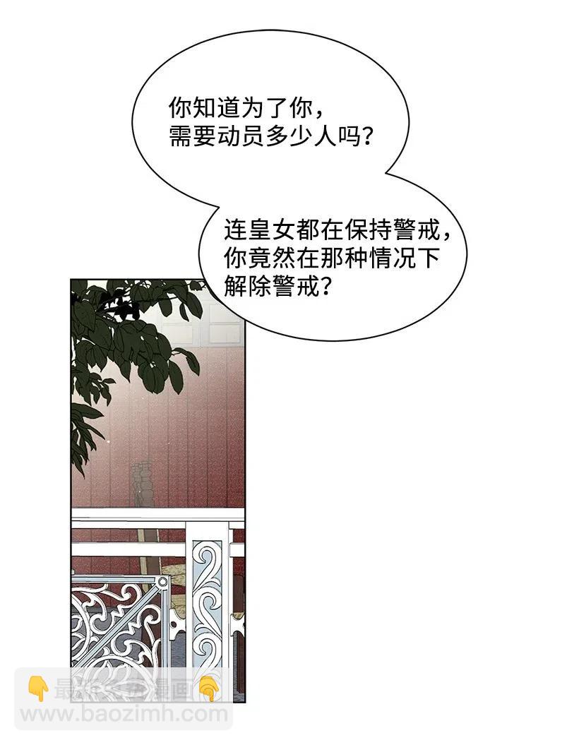 41 伤了脚踝还来接我？(1/2)-第41话