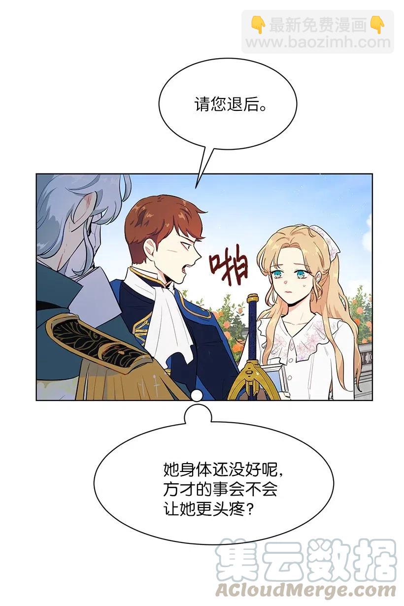 43 担心你变得郁郁寡欢(1/2)-第43话