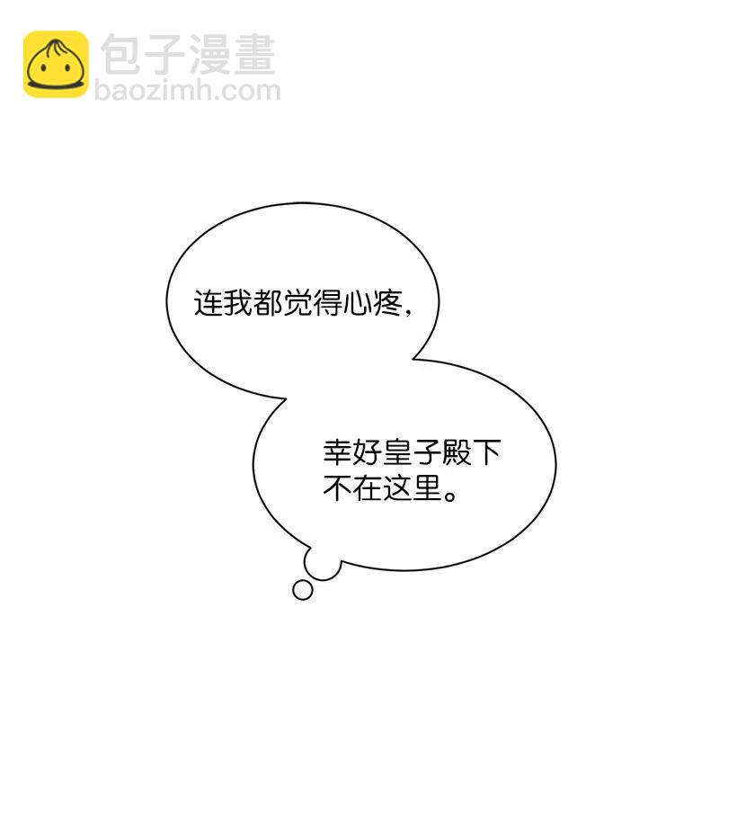 43 担心你变得郁郁寡欢(1/2)-第43话