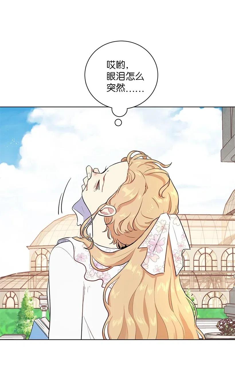 43 担心你变得郁郁寡欢(1/2)-第43话