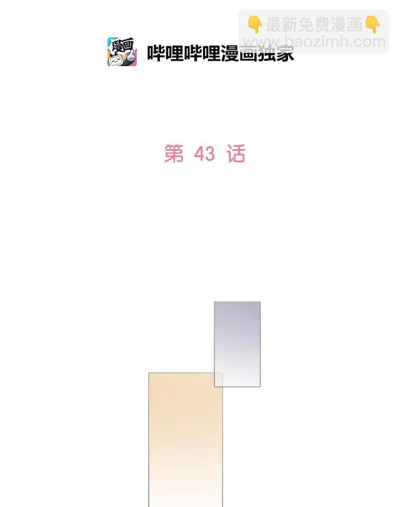 43 担心你变得郁郁寡欢(1/2)-第43话