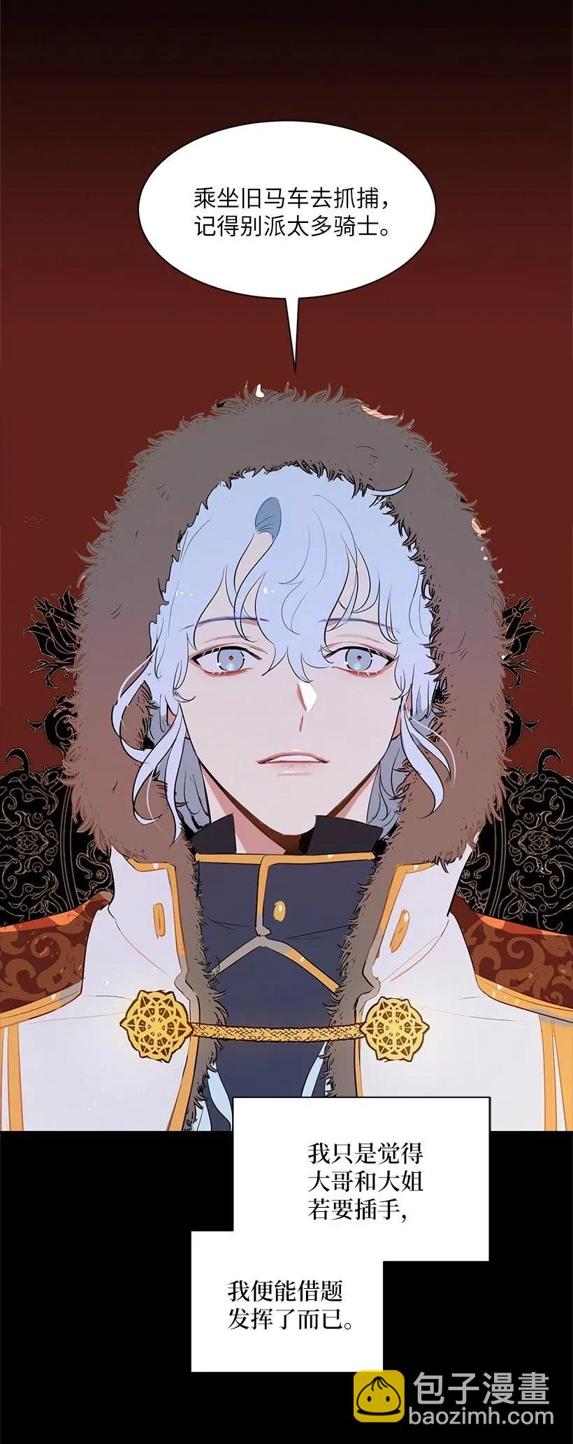 43 担心你变得郁郁寡欢(1/2)-第43话