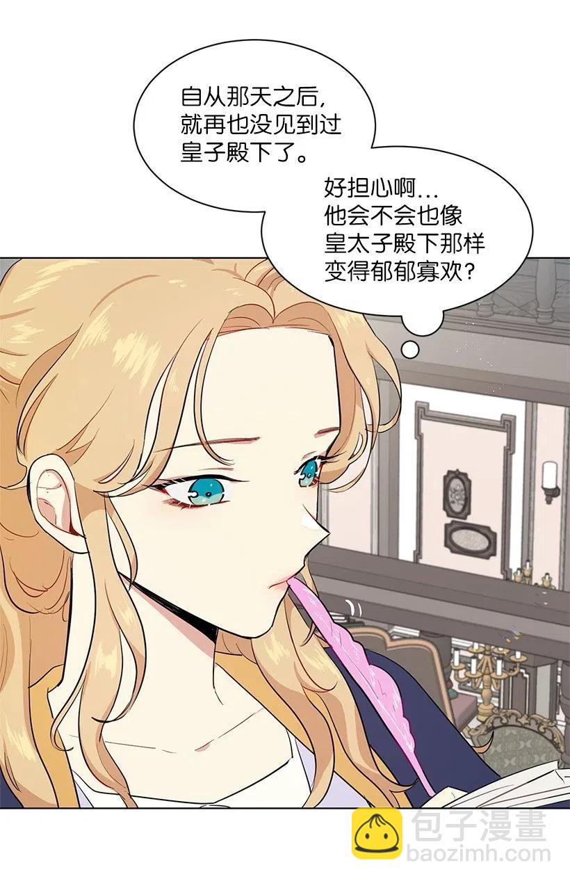 43 担心你变得郁郁寡欢(1/2)-第43话