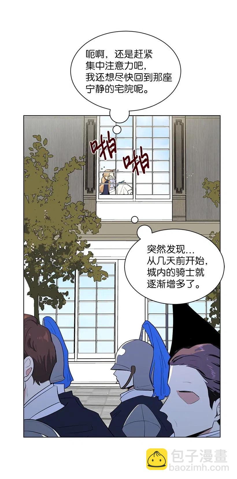 43 担心你变得郁郁寡欢(1/2)-第43话