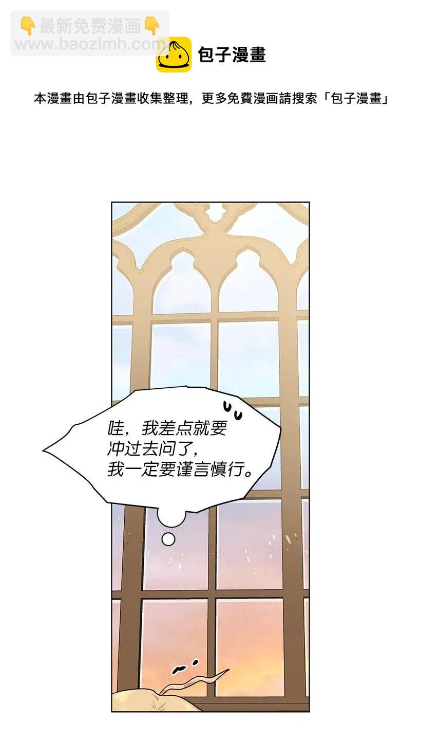 43 担心你变得郁郁寡欢(1/2)-第43话