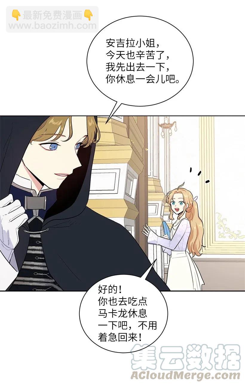 43 担心你变得郁郁寡欢(1/2)-第43话