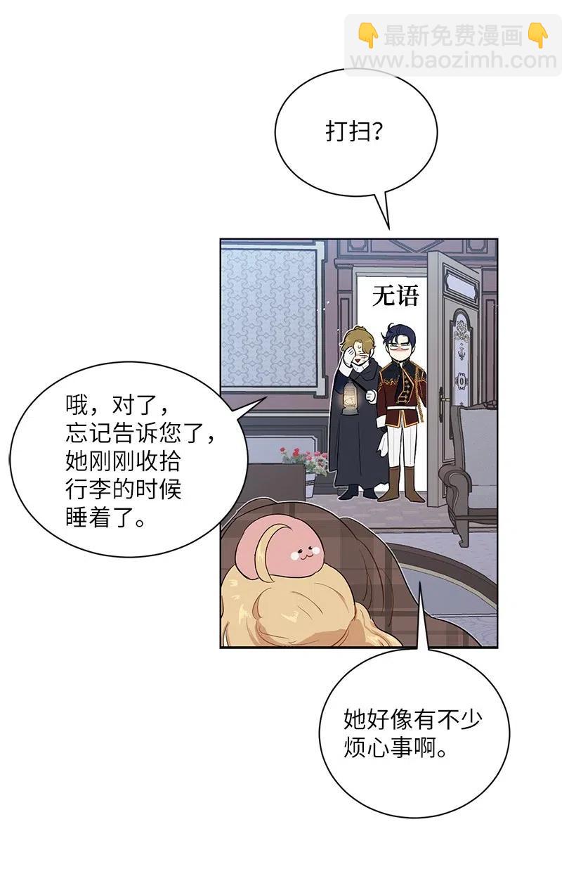 45 喜欢你为我制造的嘈杂(1/3)-第45话