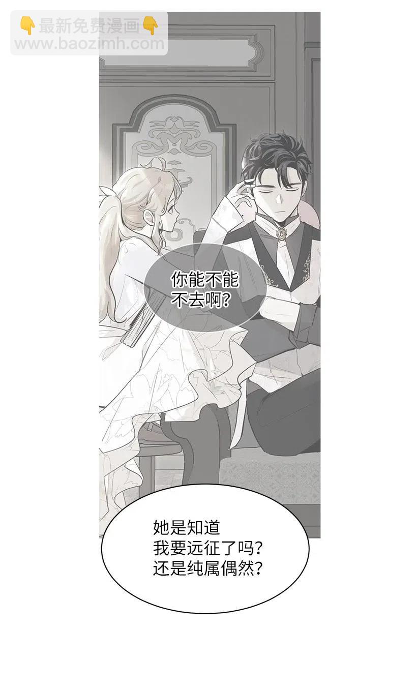 45 喜欢你为我制造的嘈杂(1/3)-第45话