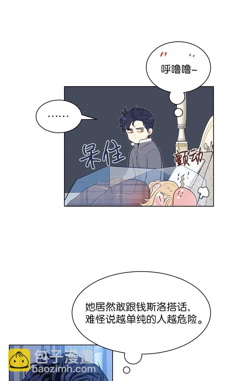 45 喜欢你为我制造的嘈杂(1/3)-第45话