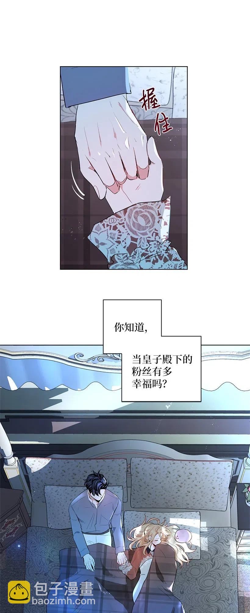 45 喜欢你为我制造的嘈杂(1/3)-第45话