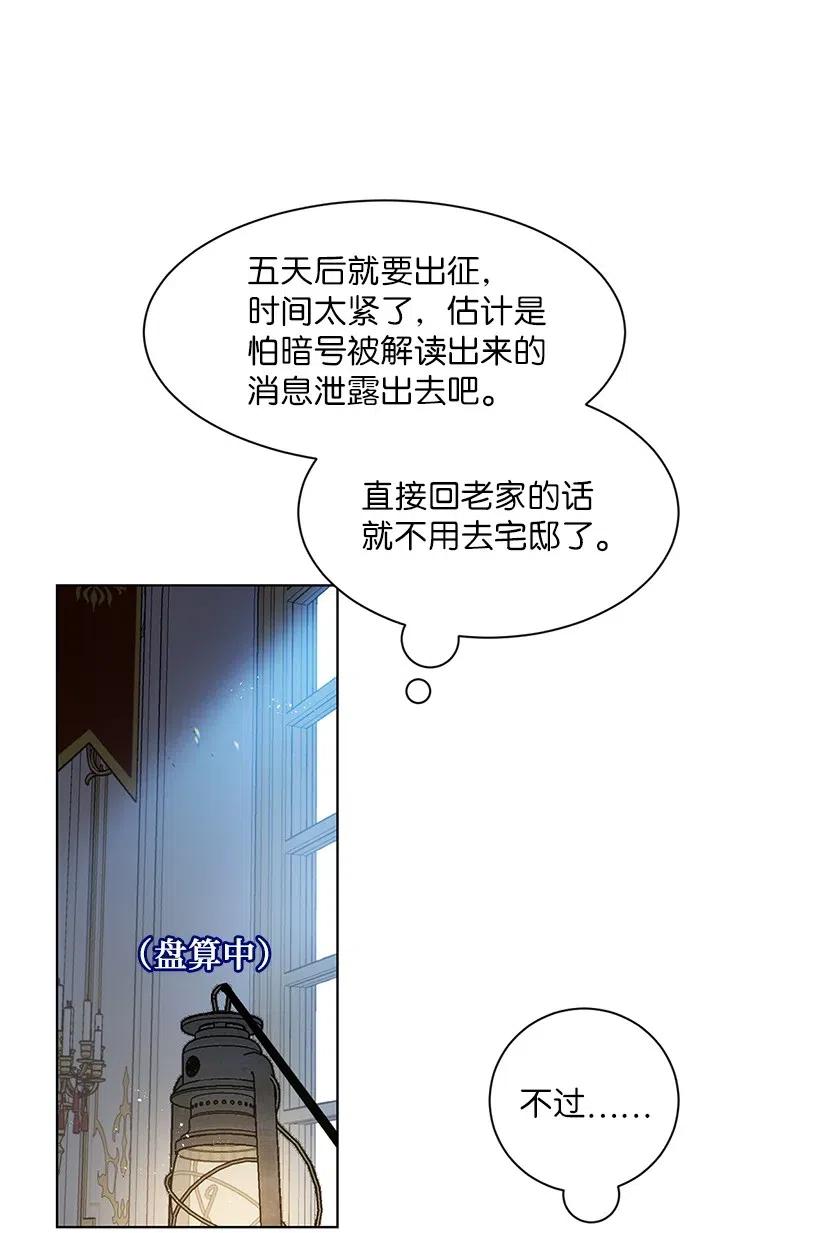 45 喜欢你为我制造的嘈杂(1/3)-第45话