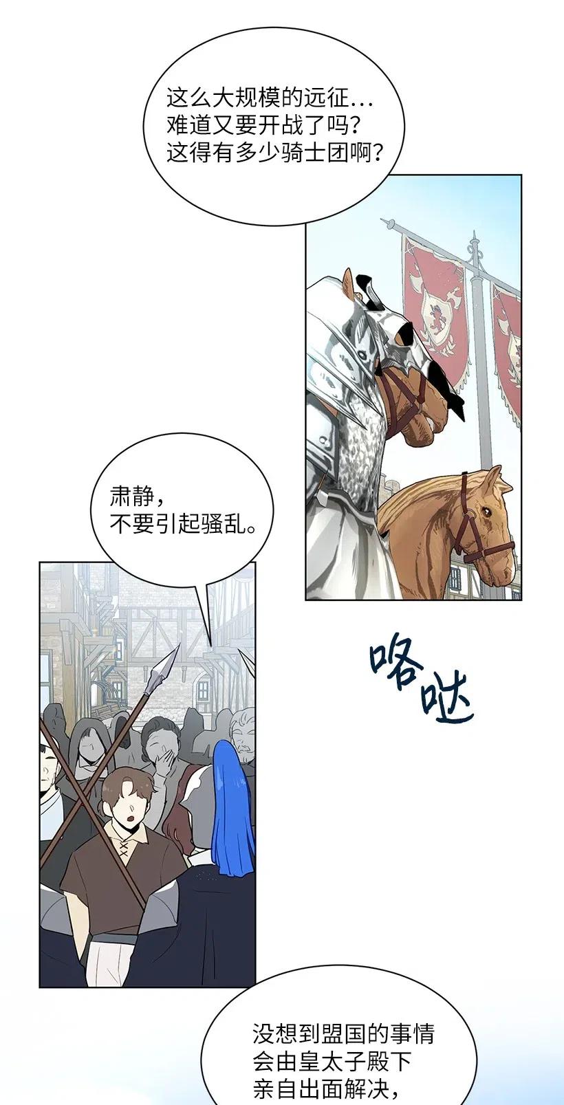 45 喜欢你为我制造的嘈杂(1/3)-第45话