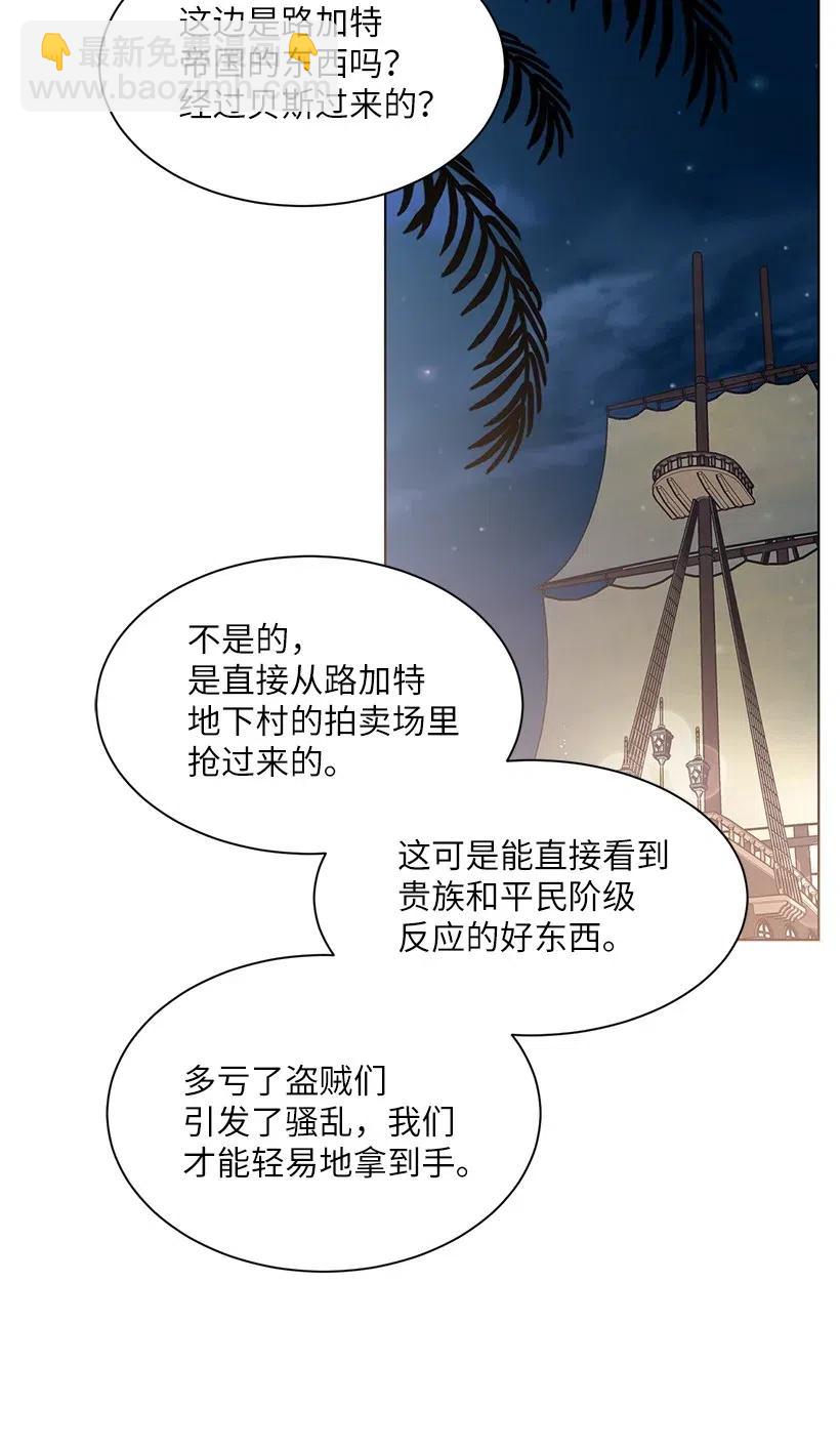 關於我寫的同人被正主發現了這件事 - 46 因爲想念(1/2) - 7