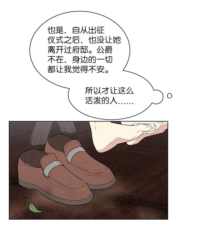 關於我寫的同人被正主發現了這件事 - 46 因爲想念(2/2) - 4