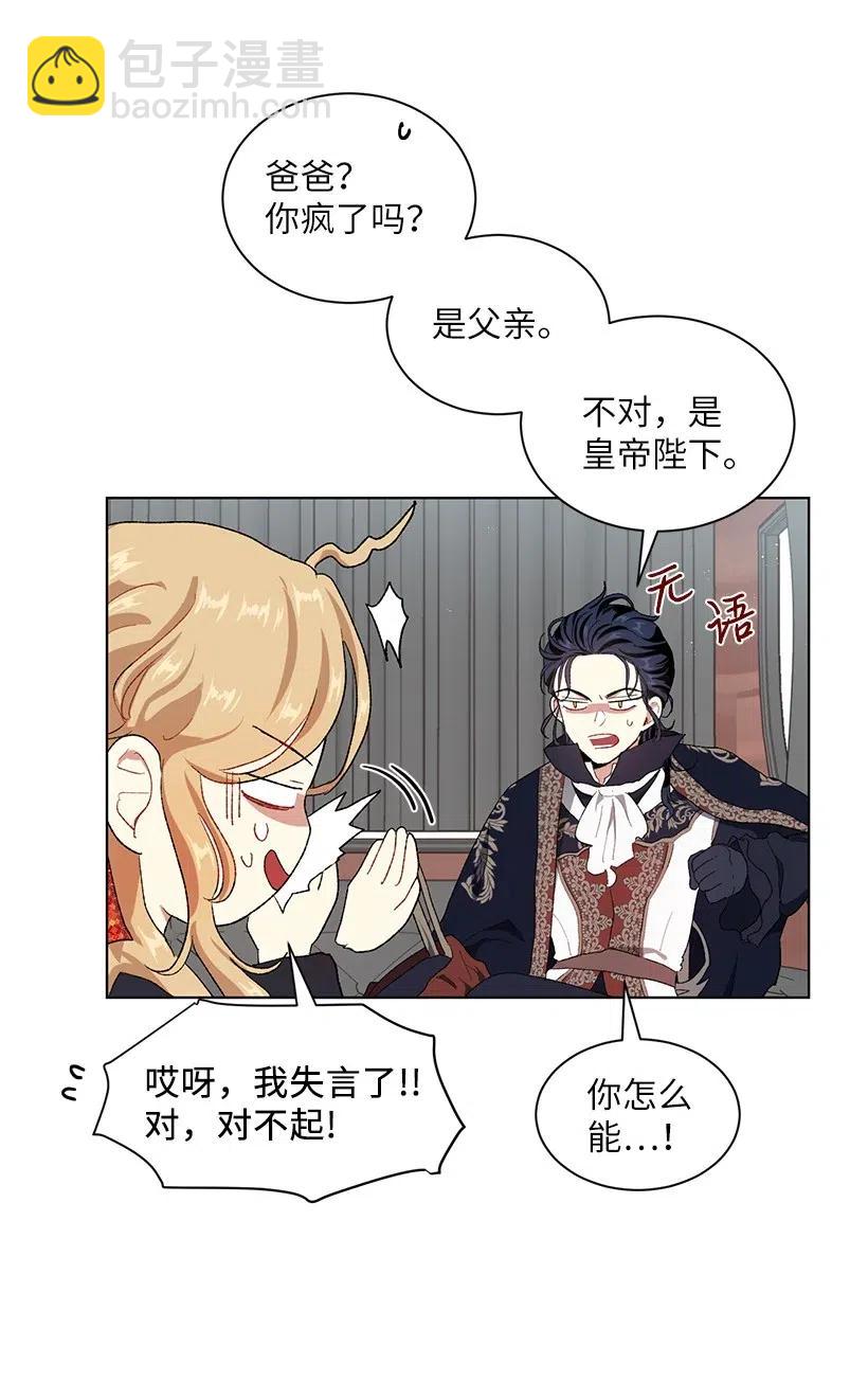 48 悬崖上的秘密基地(1/3)-第49话