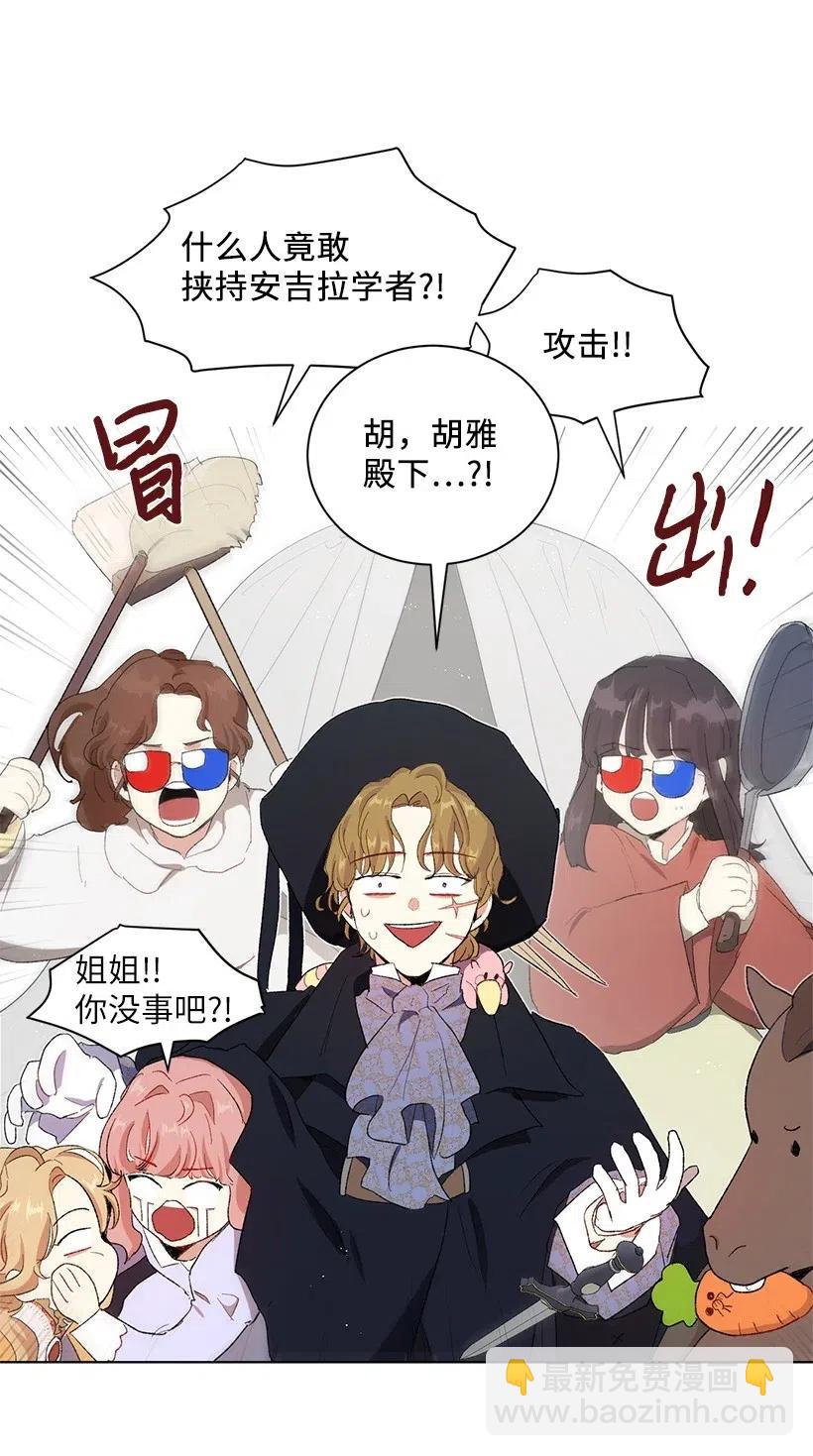 48 悬崖上的秘密基地(1/3)-第49话