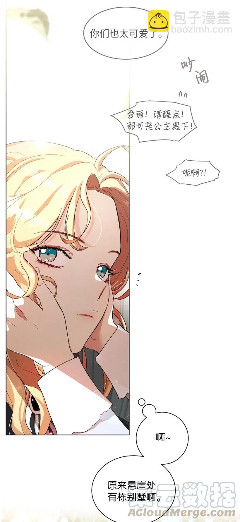 48 悬崖上的秘密基地(1/3)-第49话