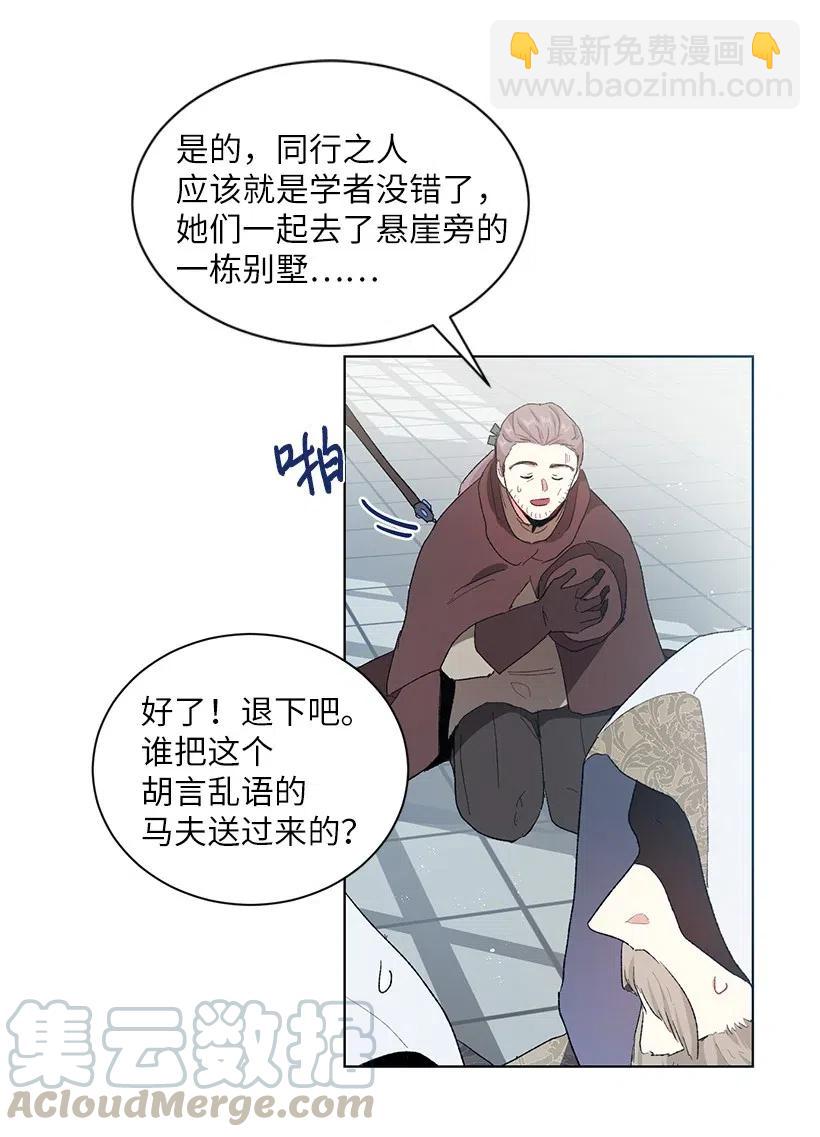 48 悬崖上的秘密基地(1/3)-第49话