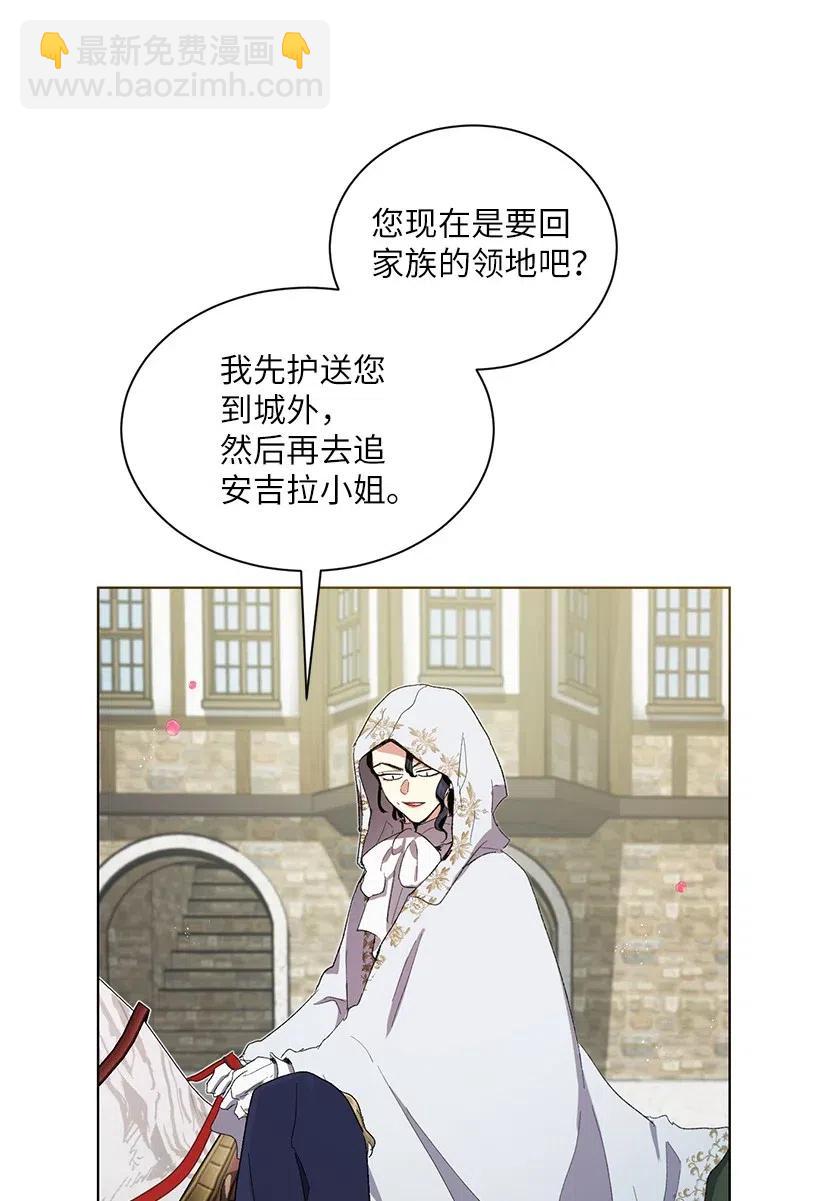 50 地下城的粉丝约会！(1/3)-第51话