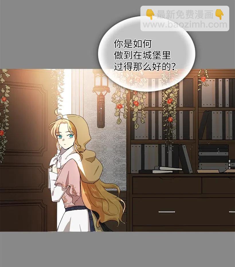 50 地下城的粉丝约会！(1/3)-第51话