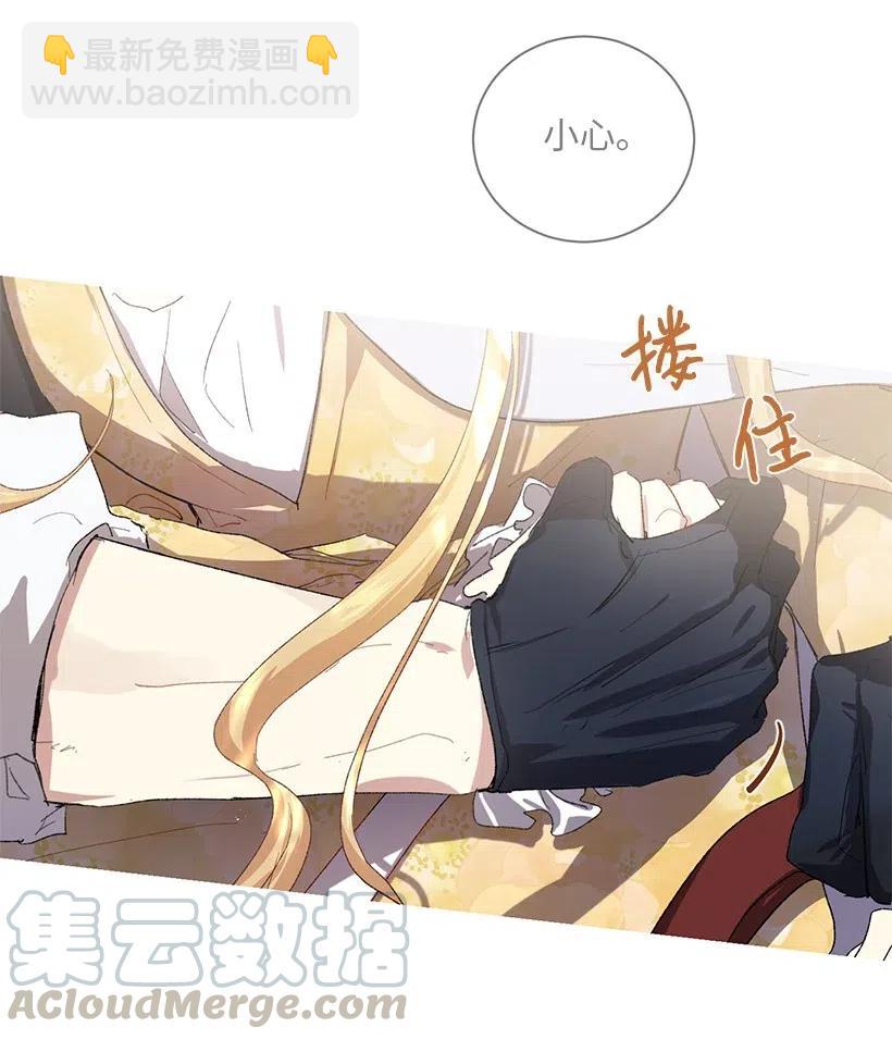 50 地下城的粉丝约会！(1/3)-第51话