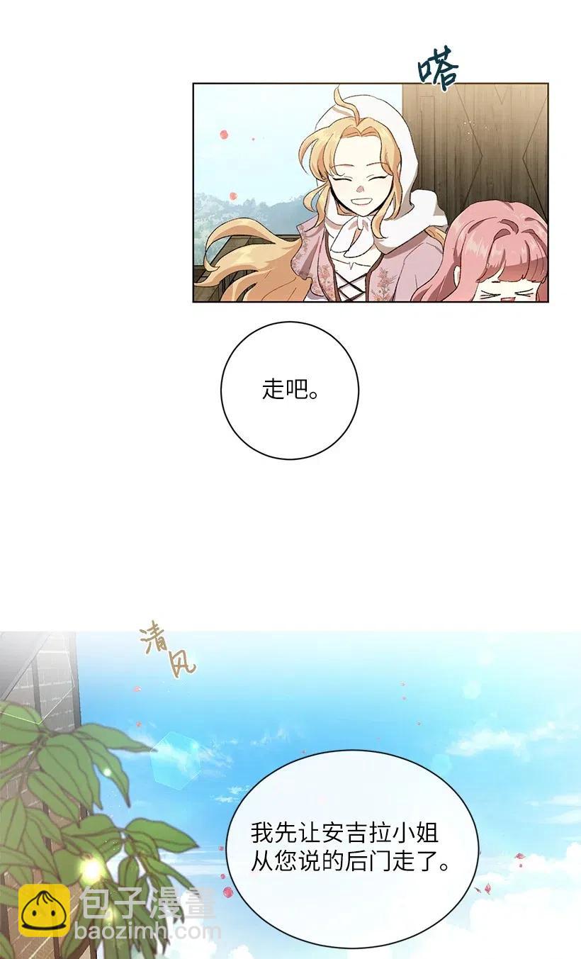 50 地下城的粉丝约会！(1/3)-第51话