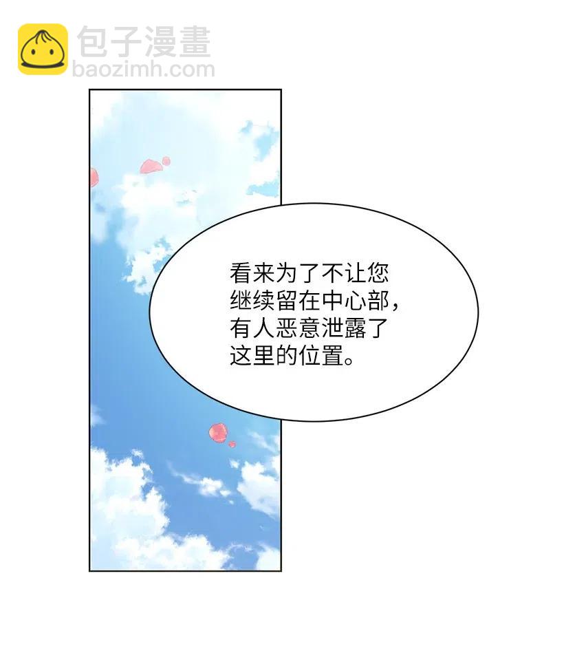 50 地下城的粉丝约会！(1/3)-第51话