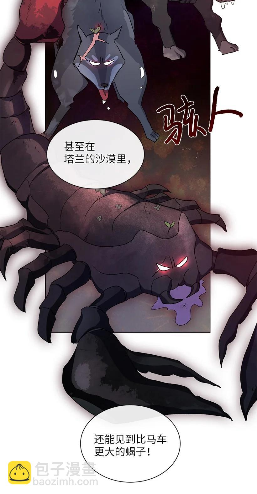 52 让我再呼吸一下外面的空气(1/2)-第53话