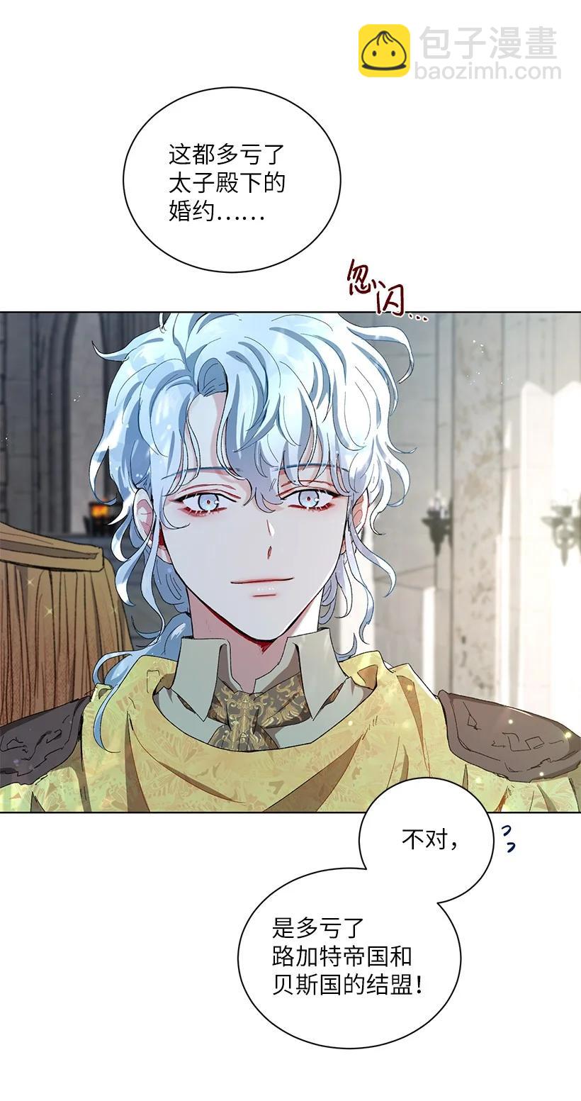 52 让我再呼吸一下外面的空气(1/2)-第53话